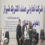 نمایشگاه صنعت برق شیراز آذر ماه 1404