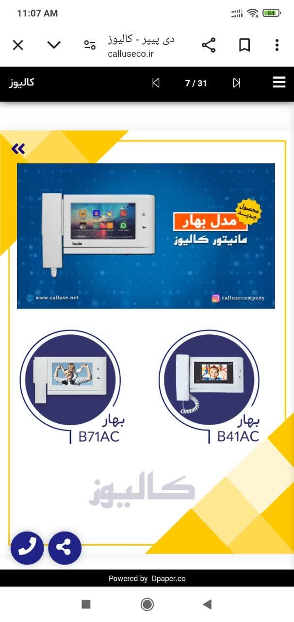کالیوز